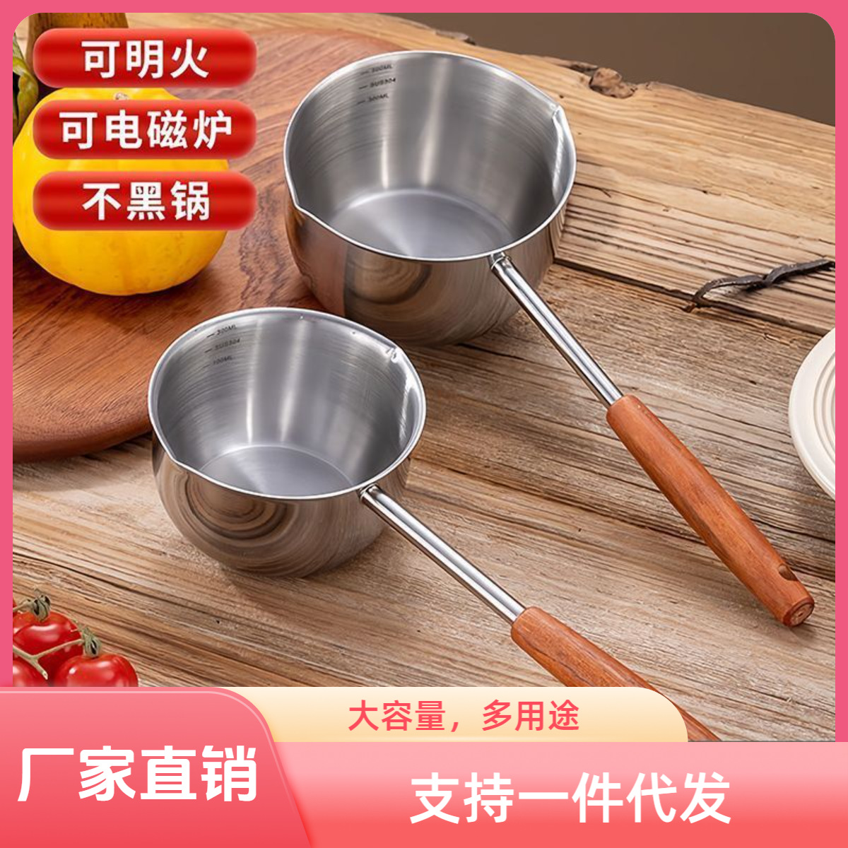 多功能食品级不锈钢泼油小锅热油专用家用油锅厨房不锈钢304泼油