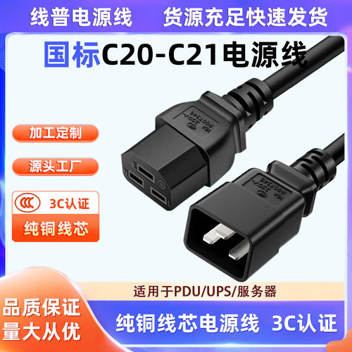 服务器电源线纯铜大功率电源线