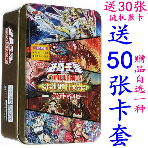 游戏王卡组精选卡包5召唤兽