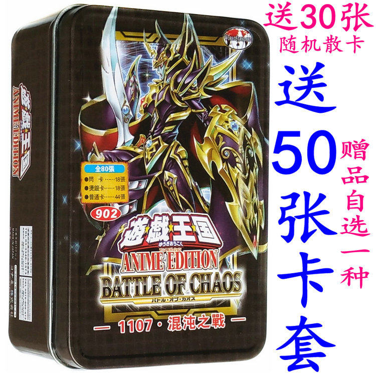 1107混沌之战超魔导战士制驭者混沌之幻想魔术师少女游戏王卡组