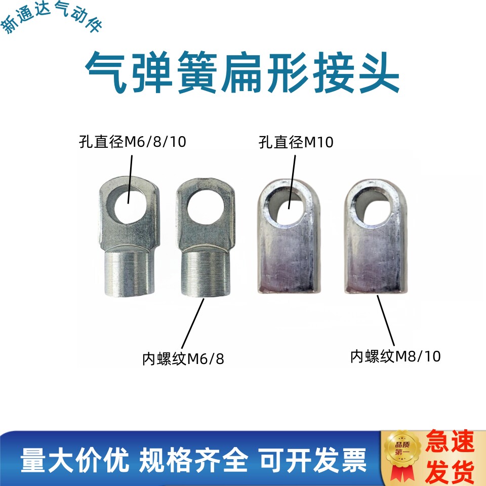 气弹簧接头液压支撑杆配件扁形接头车床橱家具天窗支撑杆连接配件图片