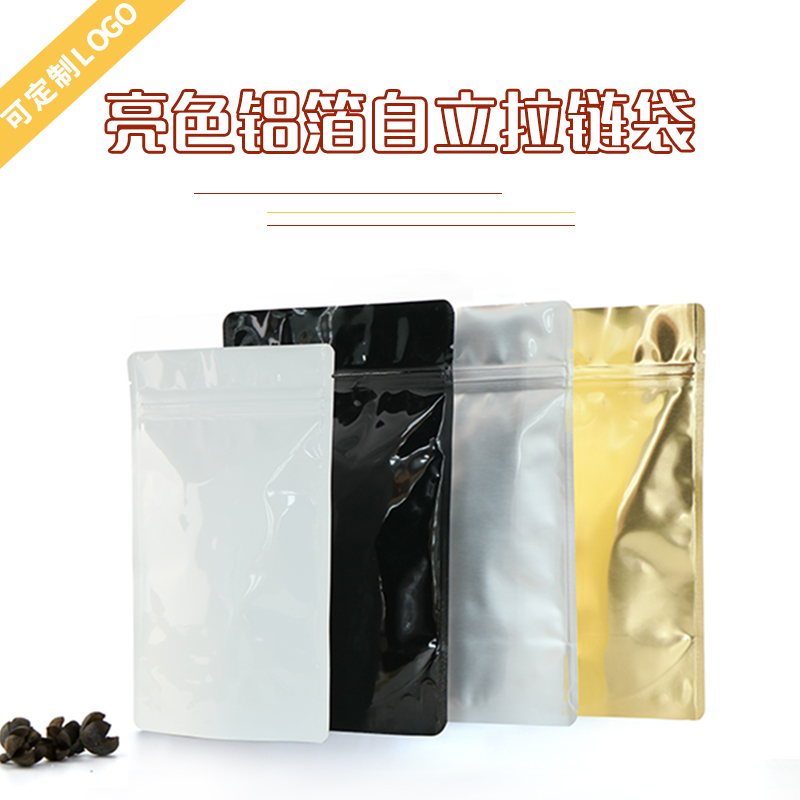 拉链纯铝箔亮面自封自立包装