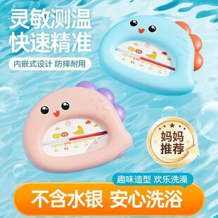 婴儿水温计洗澡新生儿专用澡盆沐浴测水温表卡家用宝宝泡澡温度计