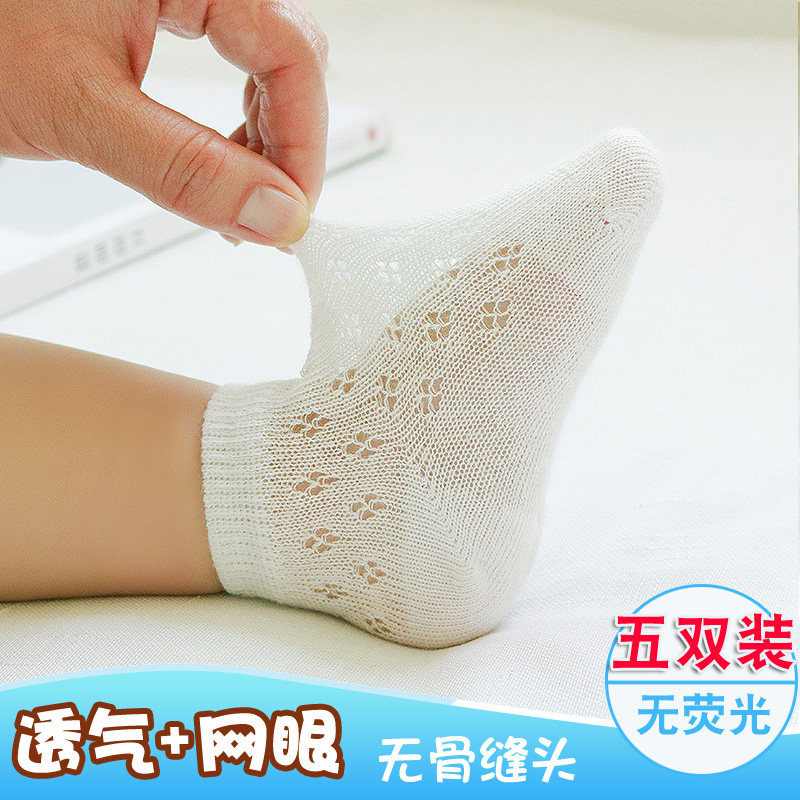 宝宝袜子婴儿夏季薄款全纯棉春秋冬季6-12个月0-1岁3新生儿童网眼|msdalam kategori Kanak-kanak/Bayi/Keluarga dipasang, sarung kaki kanak-kanak (0-16 tahun) - dari Buy2taobao.com untuk memberikan perkhidmatan ejen Taobao profesional membeli