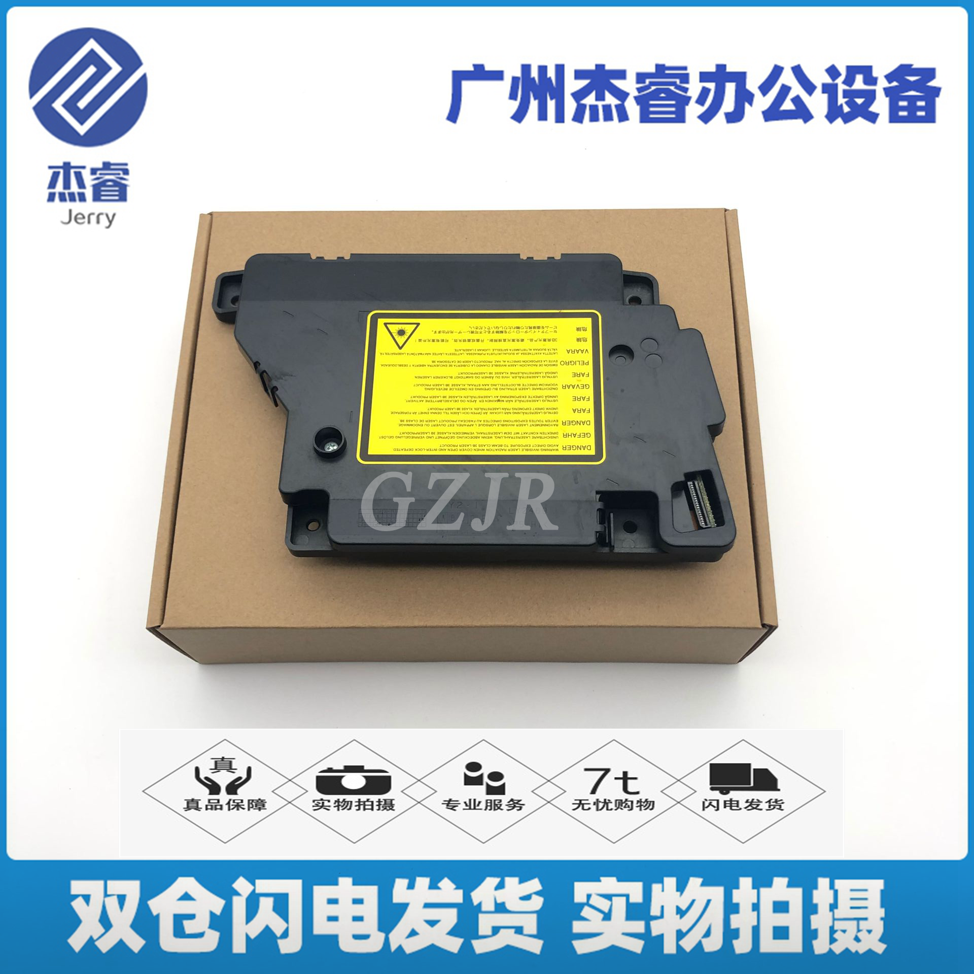 兄弟7360 7470D 7860DN激光器联想M7450F M