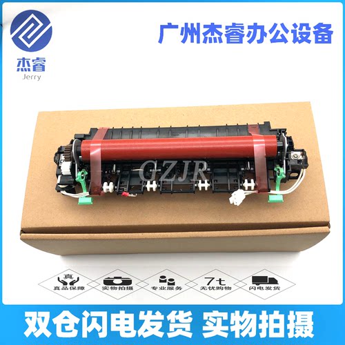 原装兄弟定影器加热组件