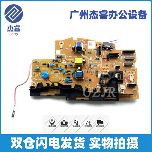 原装惠普HP227/203系列高压板