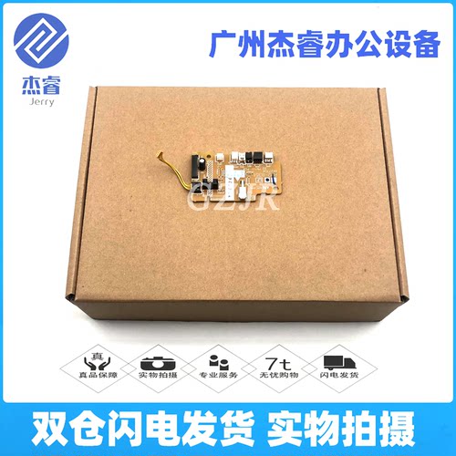 原装佳能电机DC板引擎板控制板