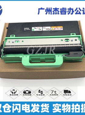 适用兄弟WT-220CL废粉仓3150 3170 9020 9030 9340 3160CDW废粉盒