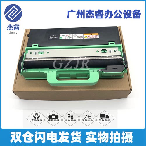 兄弟废粉仓废粉盒兄弟