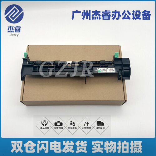 兄弟原装定影后部出纸传感器