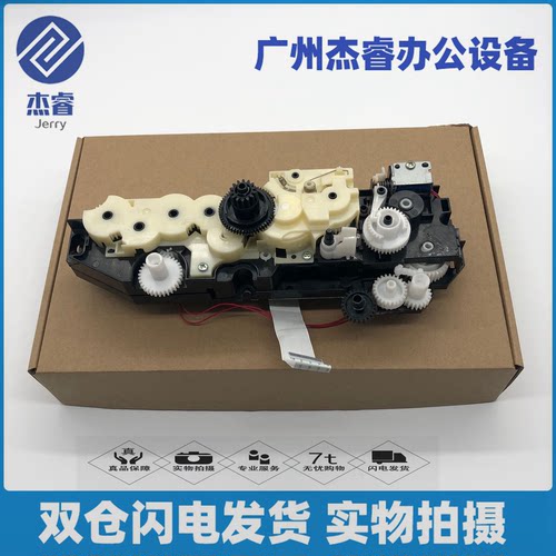 进纸电机齿轮组齿轮组兄弟