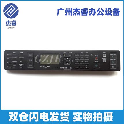 佳能MF4750 4752 4770 4870 4890面板4710 4712 4410 4412 显示屏
