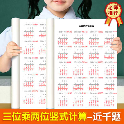 三位乘两位竖式专项训练