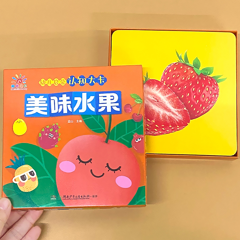 美味水果大图大字启蒙认知大卡婴幼儿0-1-2-3岁早教彩色卡片正版看图识物识字学习记忆卡宝宝益智玩具练习卡适合一岁半两岁看的书