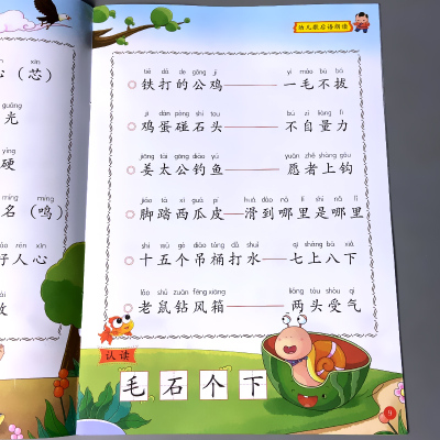 幼儿语言教育朗读本常用歇后语诵读大全正版早教书籍大字注音版幼小衔接幼儿园大班小学生学前儿童阅读与识字训练宝宝启蒙认知绘本