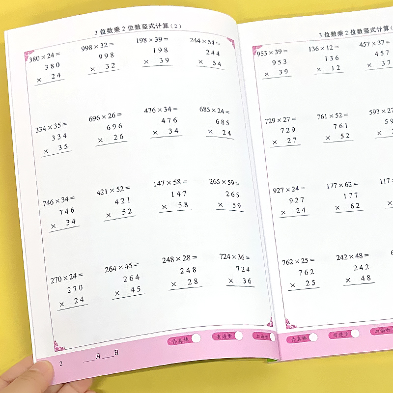 3位数乘2位数列竖式计算练习本数学思维专项强化训练题三位数乘法口算题卡计算算术本天天练同步小学生四年级上下册练习册人教版