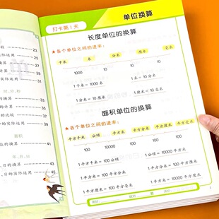 小学数学专项训练单位换算认识钟表和时间认识人民币一二年级数学思维启蒙训练单位换算入门厘米和米长度面积时间单位换算练习题