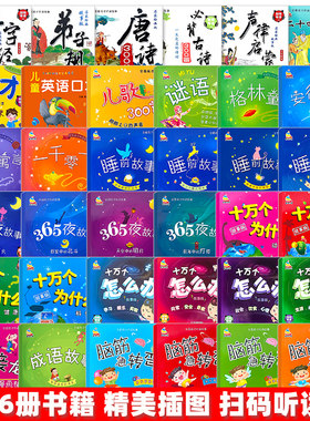 小雪人全面成才听读故事