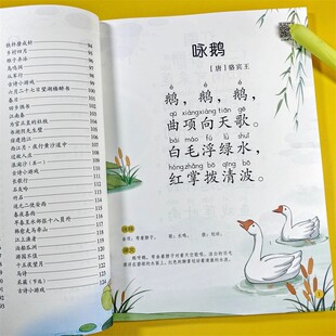 晨曦早教古诗词启蒙一本通3-6岁古诗书视频版幼儿园彩图大字版带注音扫码看视频幼小衔接一年级古诗词大字诵读小学生课外阅读书籍