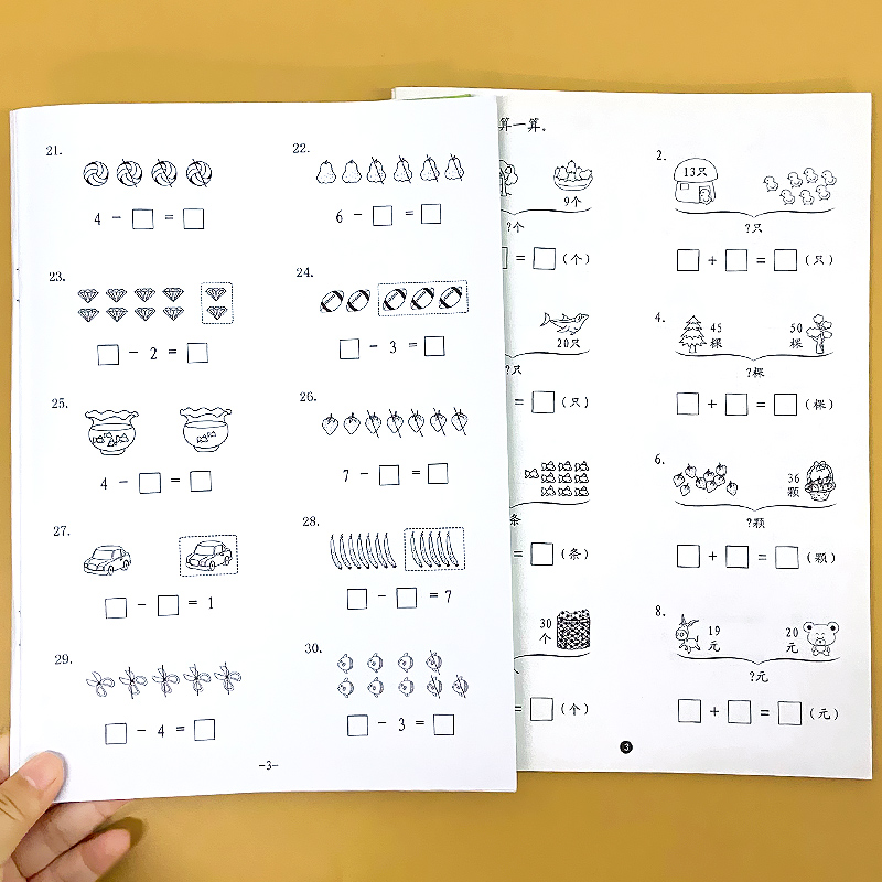 小书迷1年级上下册看图列式计算