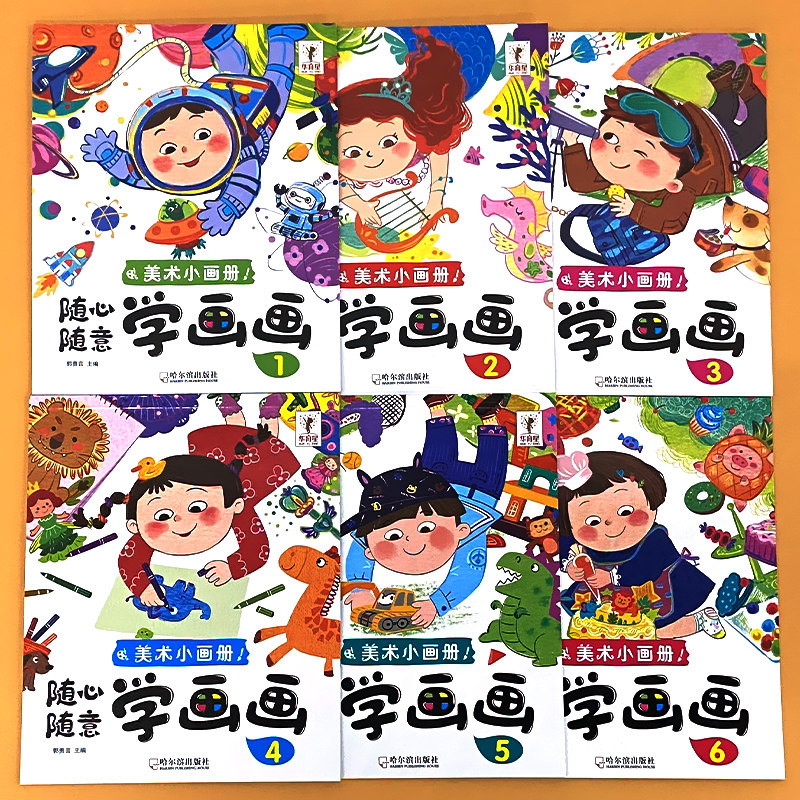 水彩涂色画本123-56岁宝宝学画书籍早教益智涂颜色绘画幼儿简笔画手