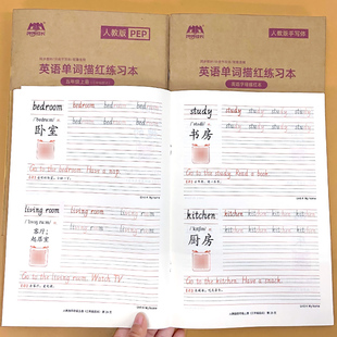 小学生英语练字帖三四五六年级上册下册英语单词描红练习本默写本人教pep版 精通3起点课本同步专项训练字母句子短语英汉互译作业本