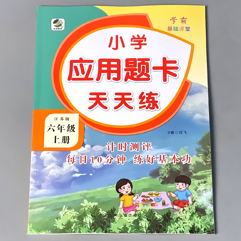 六年级四则混合运算 六年级四则混合运算价格 外围导购 六年级四则混合运算 六年级四则混合运算价格 外围导购