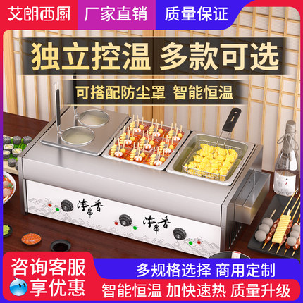 关东煮机器商用电热关东煮串串香设备锅麻辣烫串格子锅煮面炉油炸