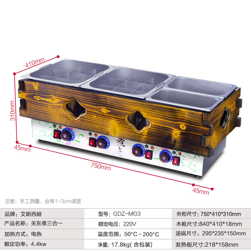 艾朗关东煮机器商用电热大容量串串香设备锅大型麻辣烫锅煮面烫菜