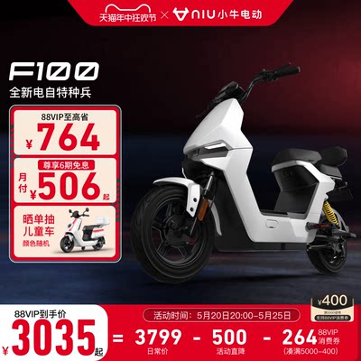 电动自行车F100小牛电动新品