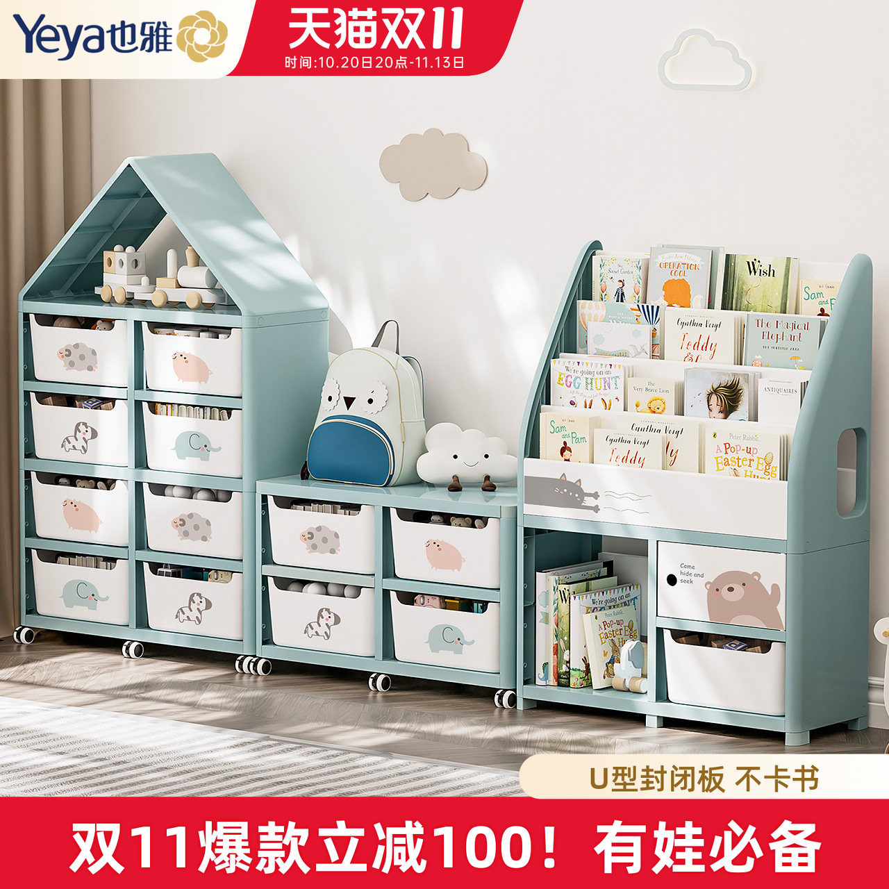 也雅儿童书架玩具收纳架置物架不占空间绘本架宝宝落地书柜收纳柜