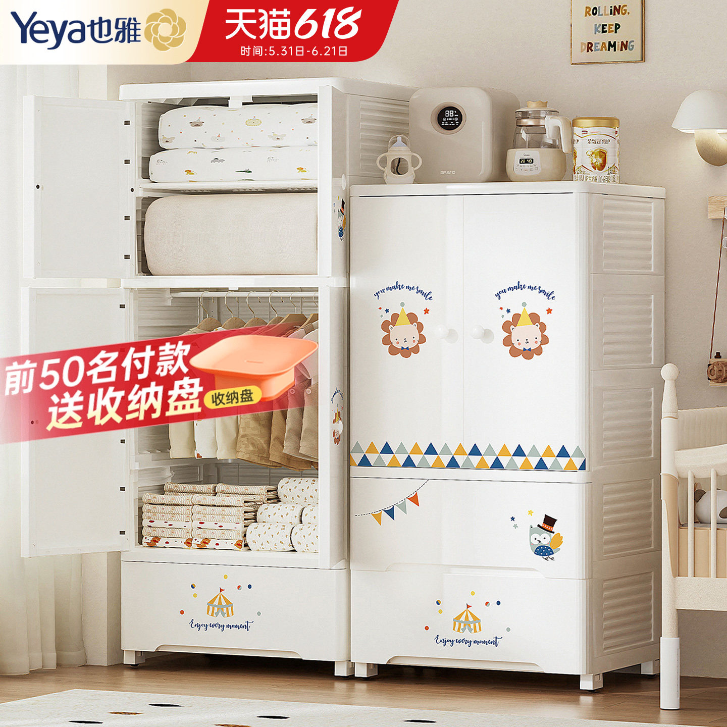 也雅儿童衣柜宝宝收纳柜喂养台婴儿用品小衣橱家用玩具收纳储物柜