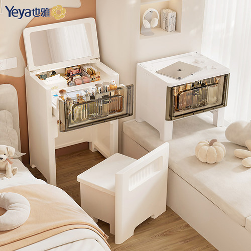 也雅梳妆台小型卧室塑料化妆桌柜