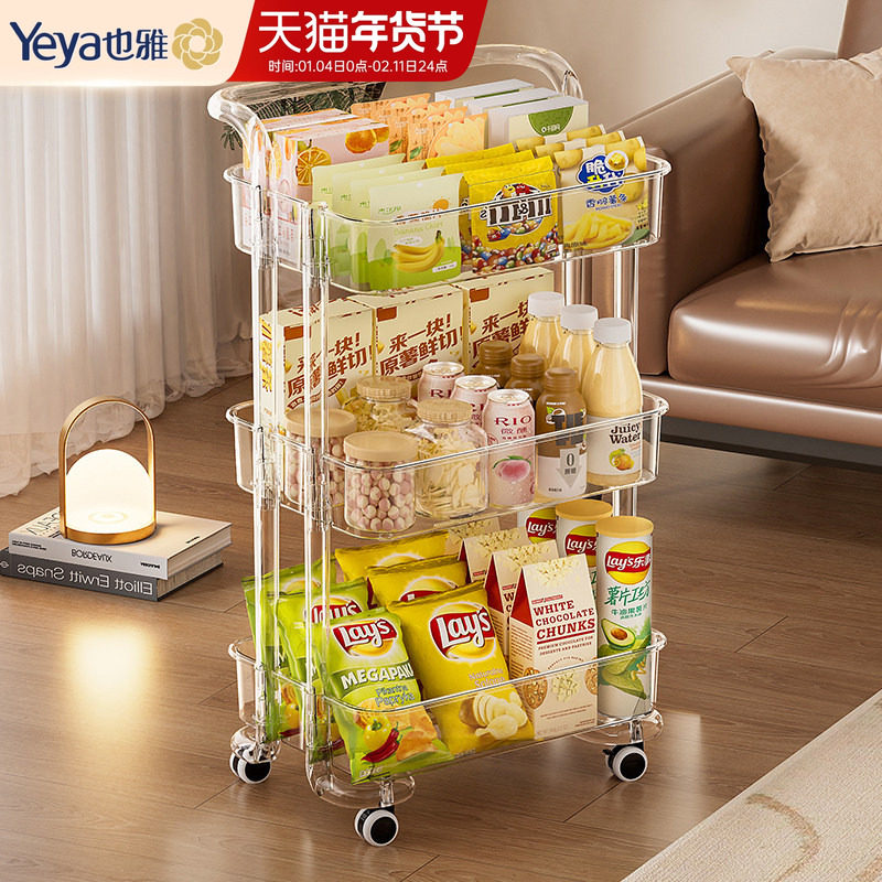 也雅零食置物架小推车柜高颜值客厅收纳架子多层落地移动推车透明,收纳整理,整理架/置物架/收纳架,淘宝优惠券,粉丝福利购,淘宝优惠卷