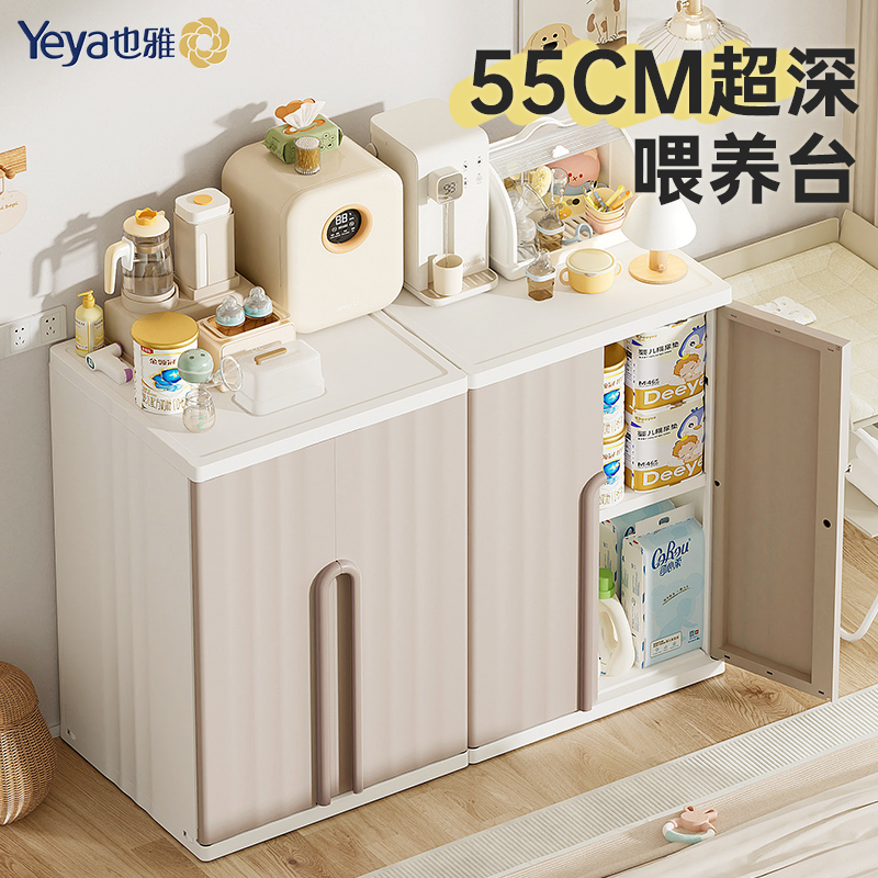 也雅宝宝喂养台收纳柜儿童玩具置物架婴儿用品储物柜落地整理箱