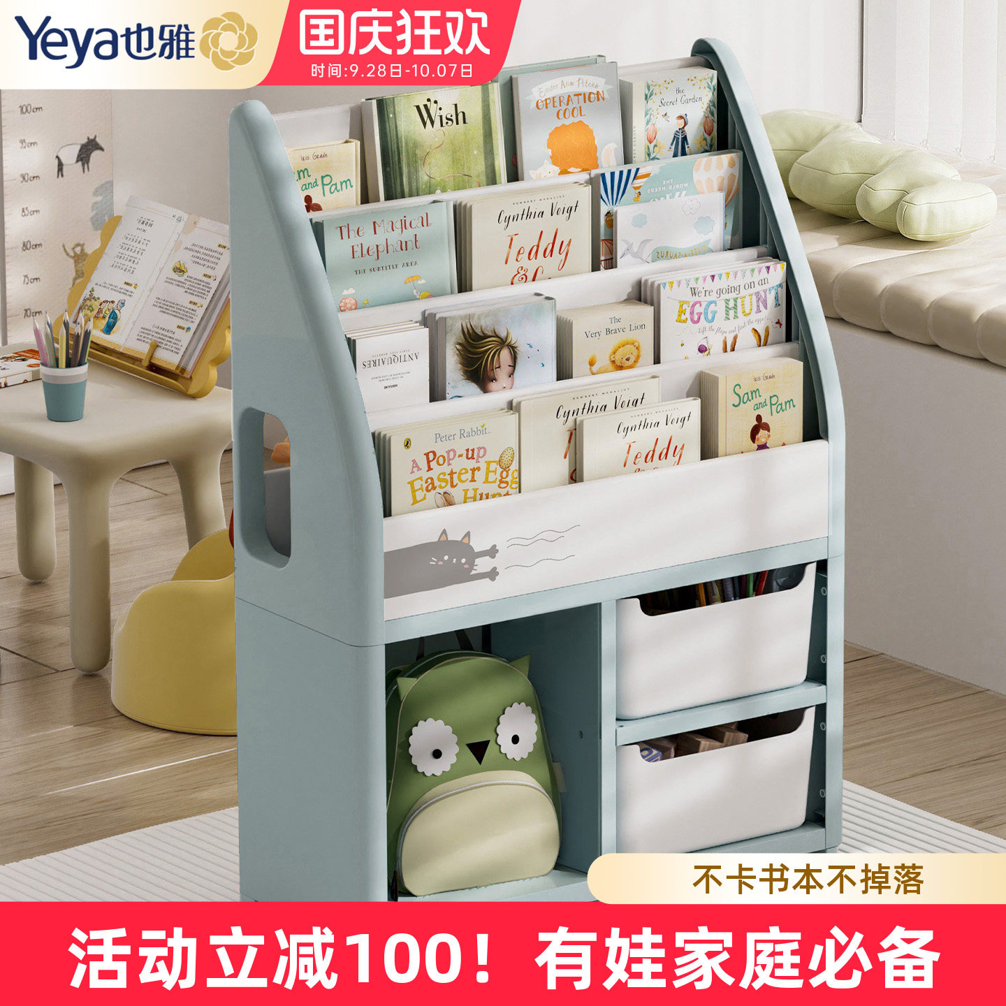 也雅儿童书架阅读区移动收纳架图片