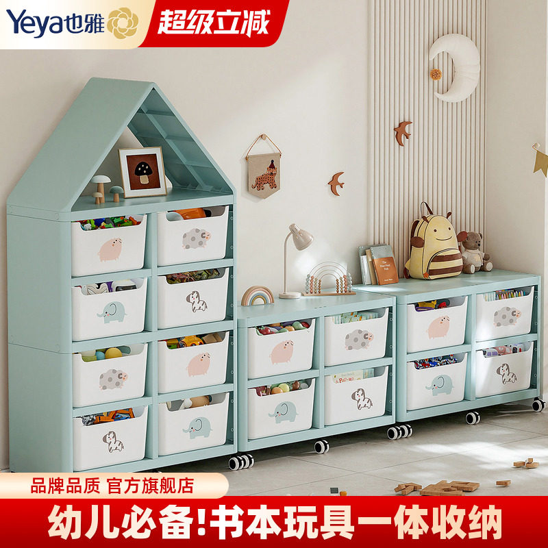 也雅儿童玩具收纳架喂养台收纳柜图片