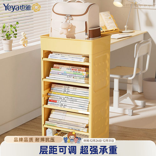 也雅儿童书架书桌下书包置物架