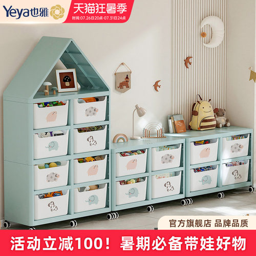 也雅儿童玩具收纳架喂养台收纳柜