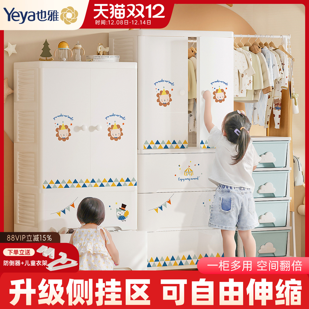 也雅无味儿童衣柜宝宝收纳柜