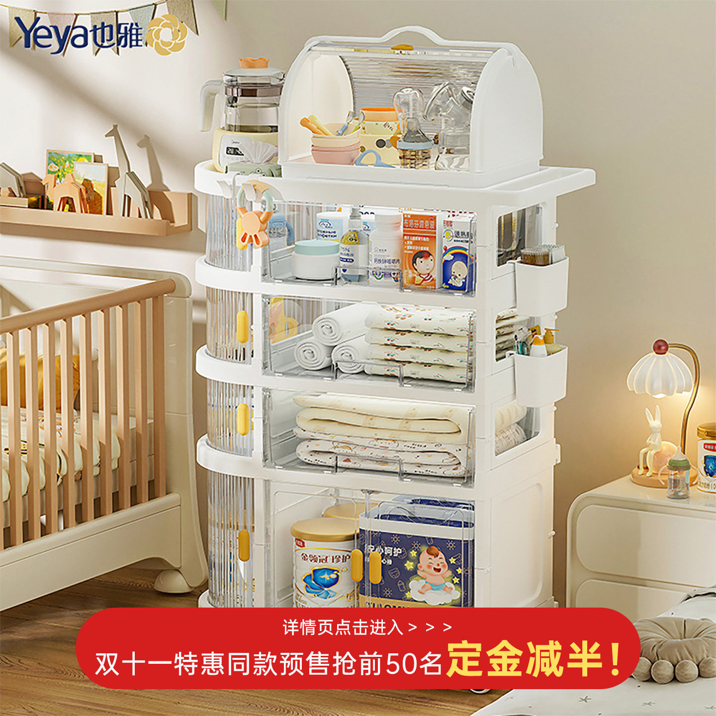 也雅婴儿用品置物架奶粉喂养台收纳柜辅食可移动小推车宝宝收纳架