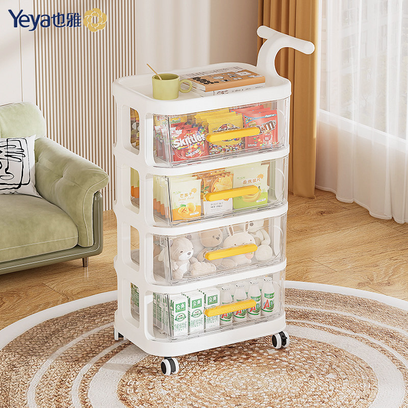 也雅抽屉式收纳柜家用客厅零食柜塑料床头可移动玩具衣服储物柜子,收纳整理,鞋柜,淘宝优惠券,粉丝福利购,淘宝优惠卷