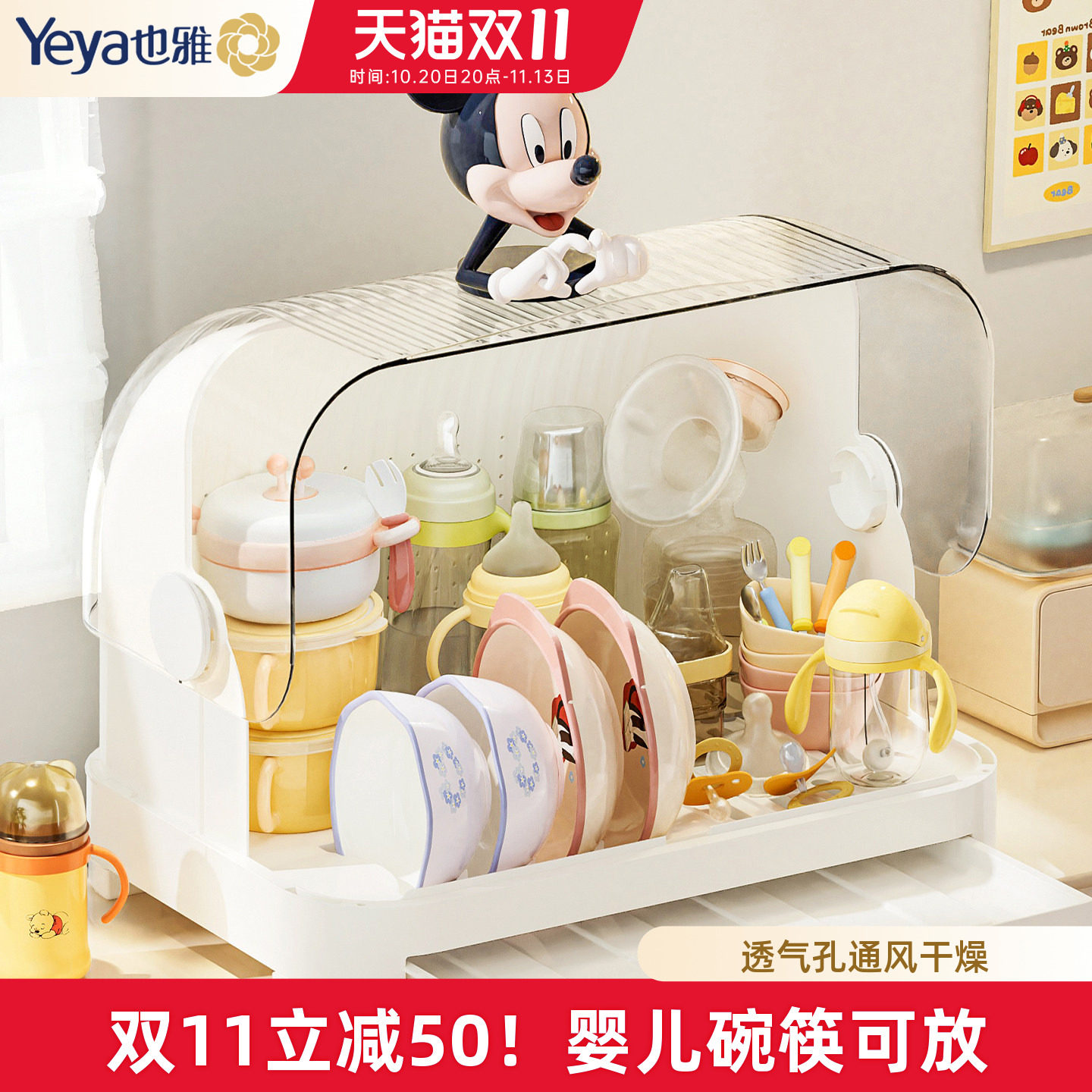 也雅奶瓶收纳盒宝宝婴儿餐具收纳箱辅食工具收纳柜防尘碗筷沥水架