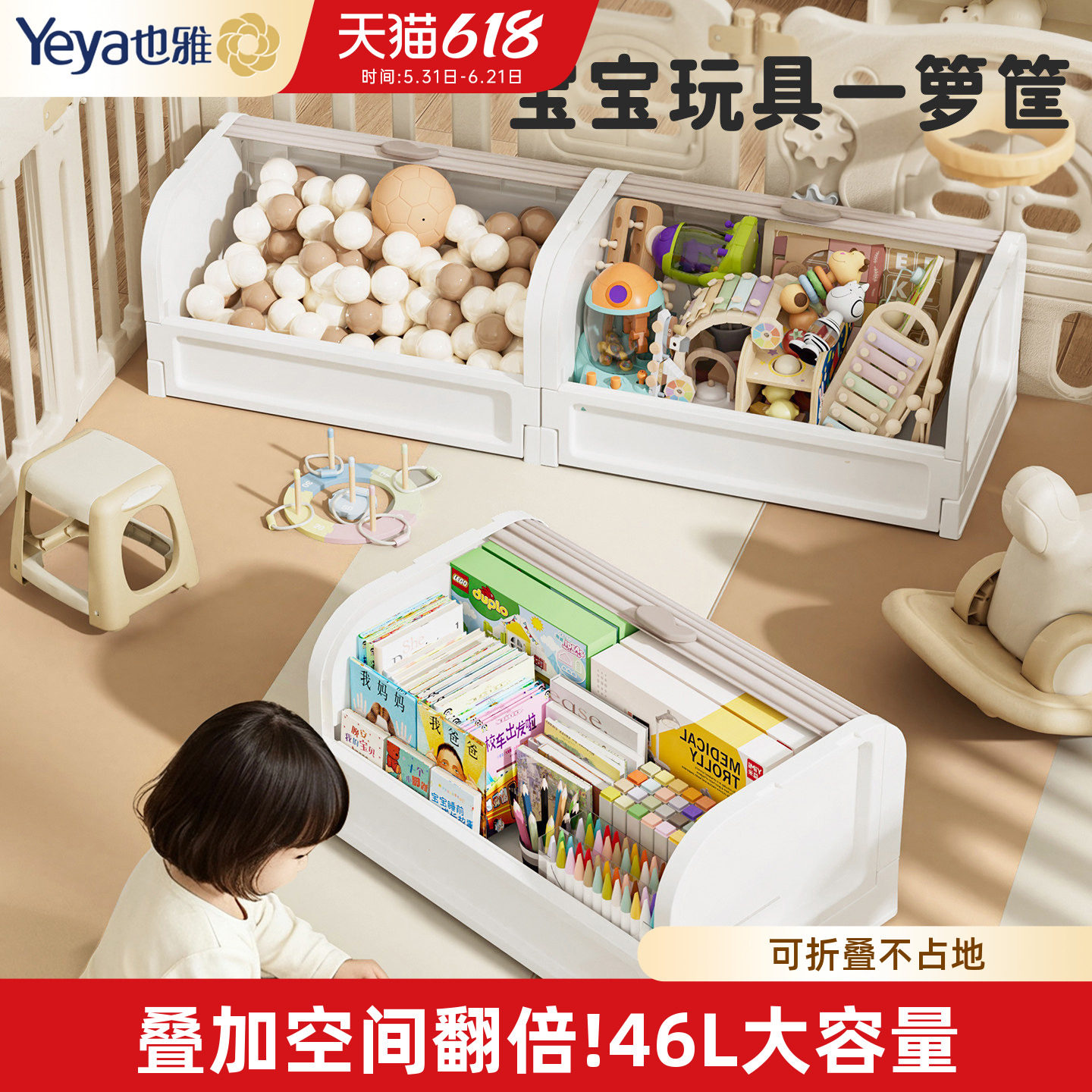 也雅儿童玩具收纳箱折叠家用猪食槽收纳盒宝宝零食翻盖整理收纳筐