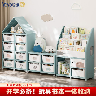 也雅儿童书架玩具收纳架置物架绘本架一体宝宝落地书柜收纳柜箱盒