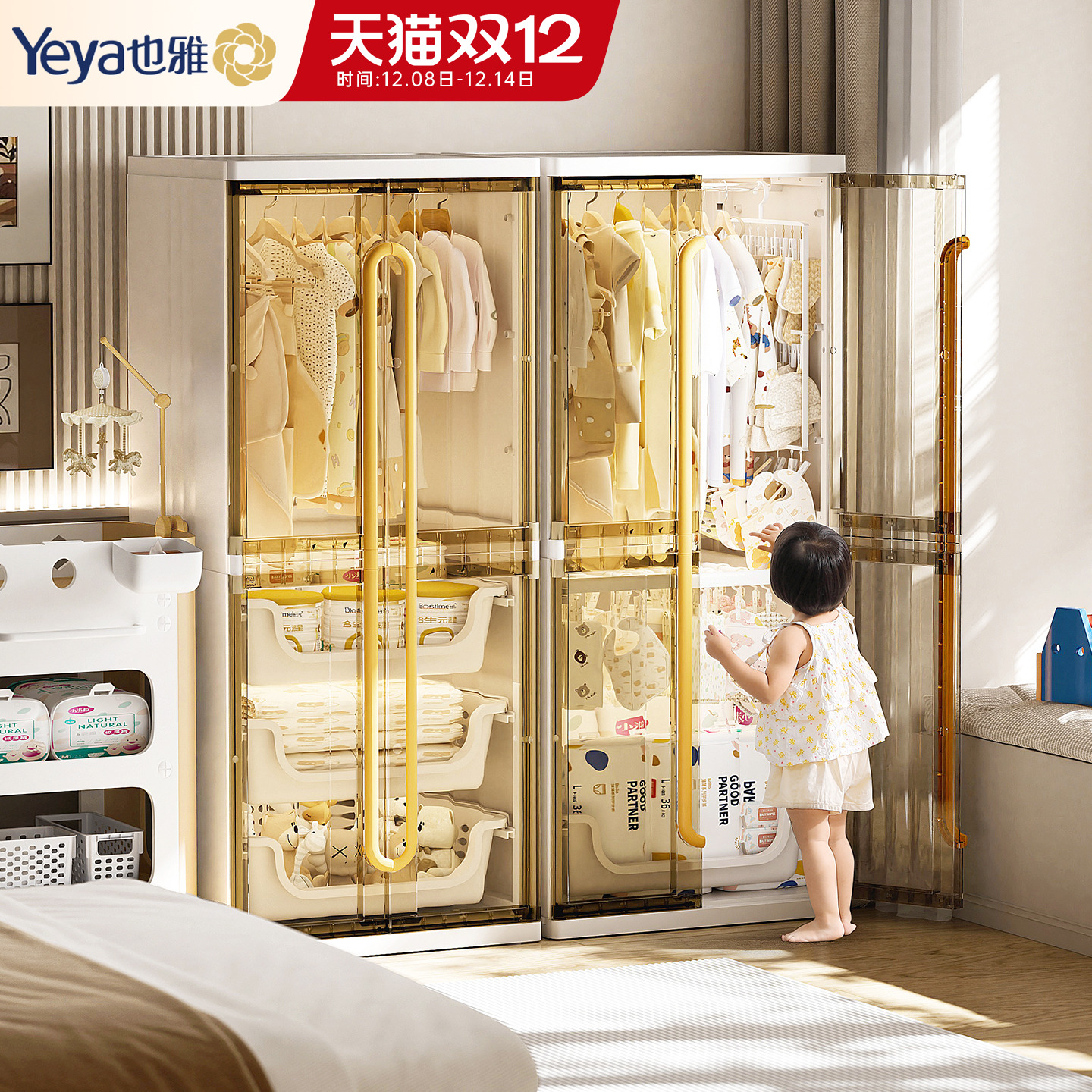也雅儿童衣服宝宝收纳柜