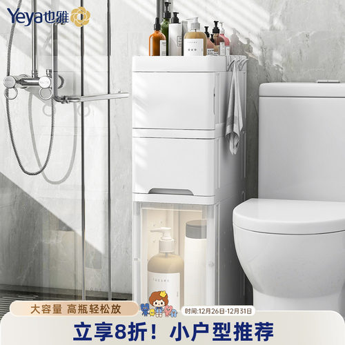 也雅卫生间置物架塑料浴室夹缝柜