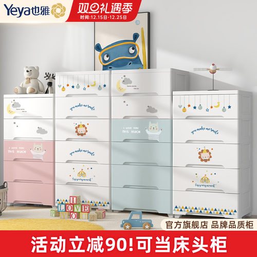 也雅儿童玩具抽屉式收纳柜储物柜