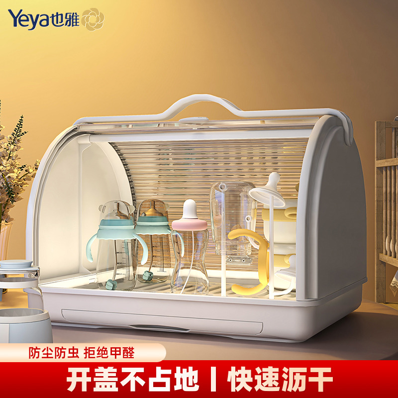 也雅奶瓶收纳盒沥水架婴儿